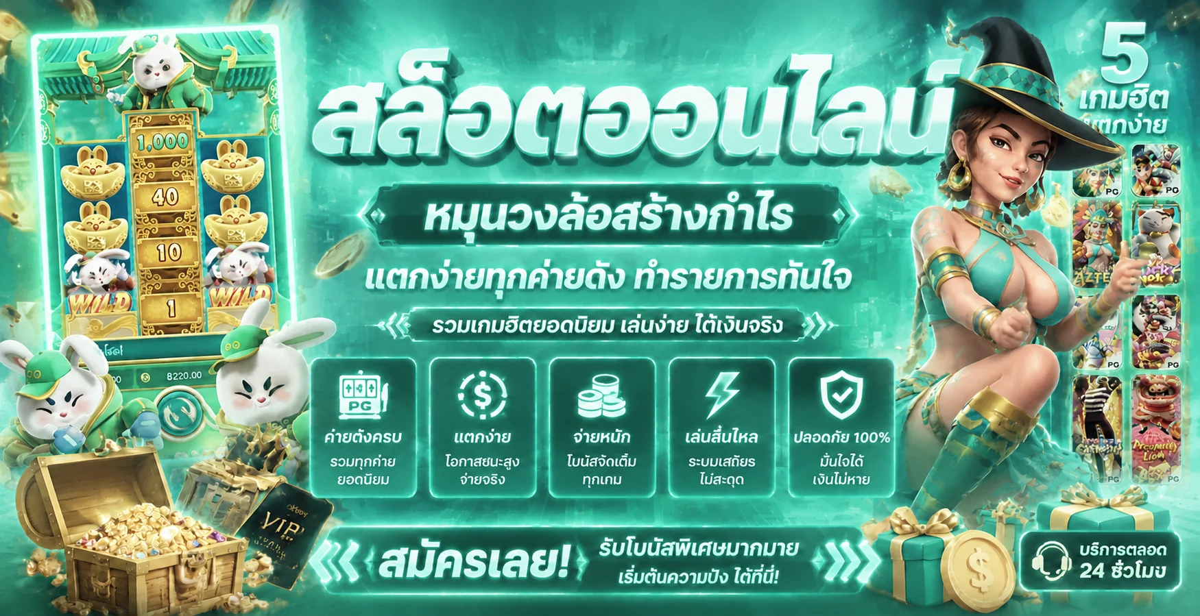 เกมสล็อตออนไลน์ FINTECH รวมทุกค่ายดัง PG Soft Pragmatic Jili
